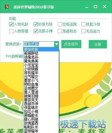 迷你世界脚本辅助器下载