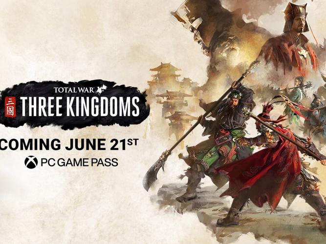 全面战争三国免费游戏截图