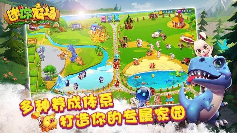 迷你农场破解版TV电视无广告安装游戏截图