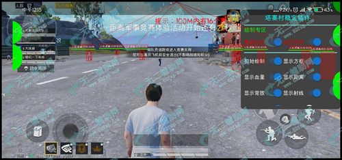 和平精英饕餮辅助破解版