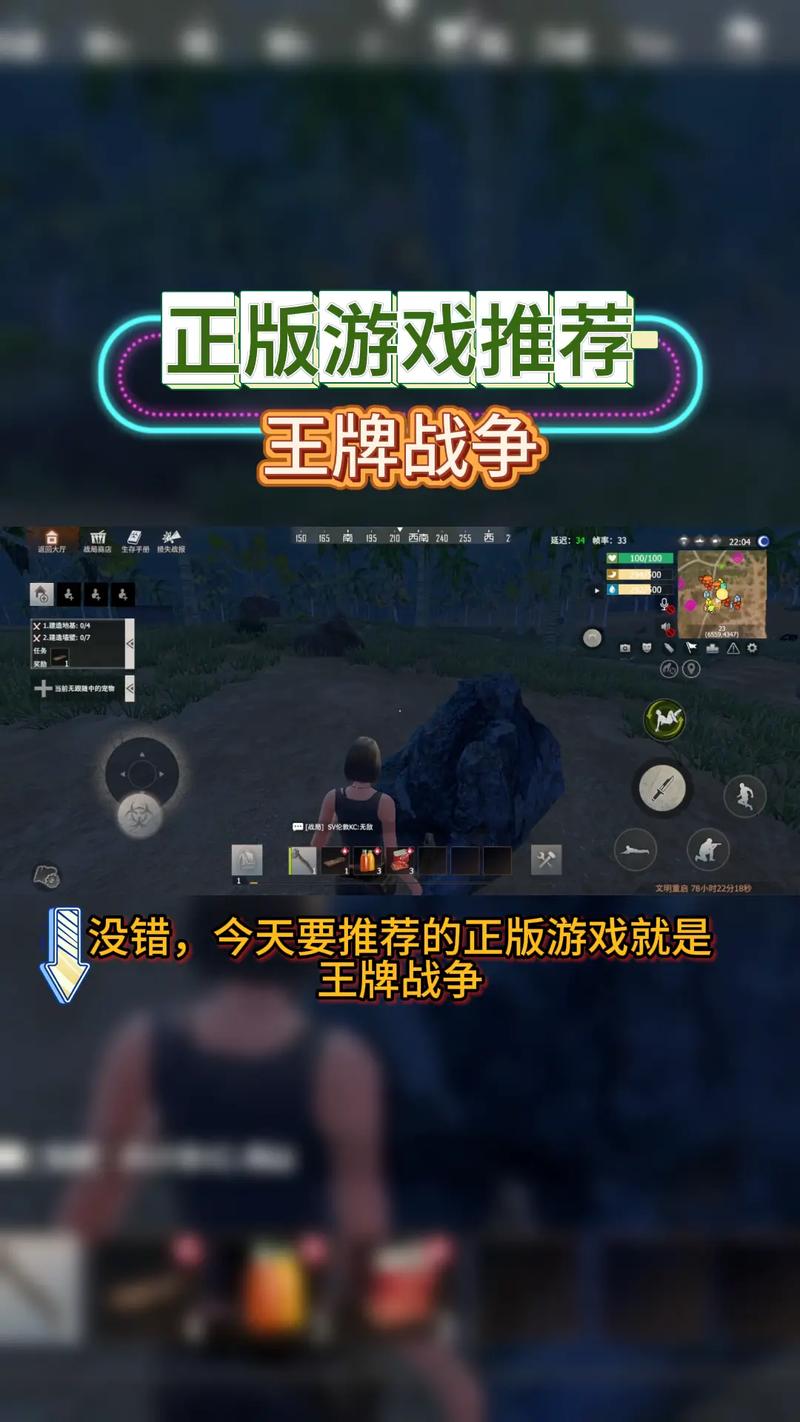 王牌战争打矿助手脚本游戏截图