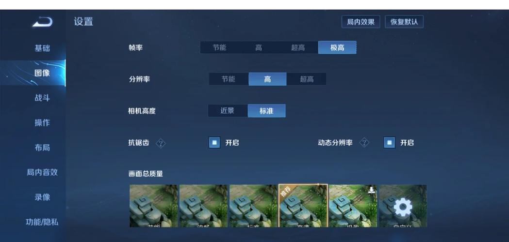 王者荣耀120帧修改器免root教程无广告纯净版