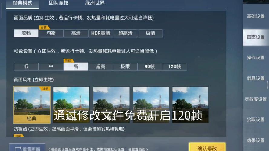 和平改文件免费无限刷邀请版游戏截图