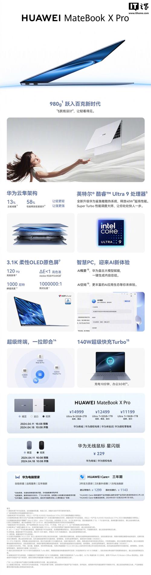 画质解密pro免费版下载安装