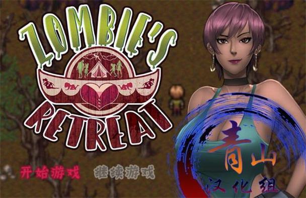 青山汉化版逃离僵尸岛2图标