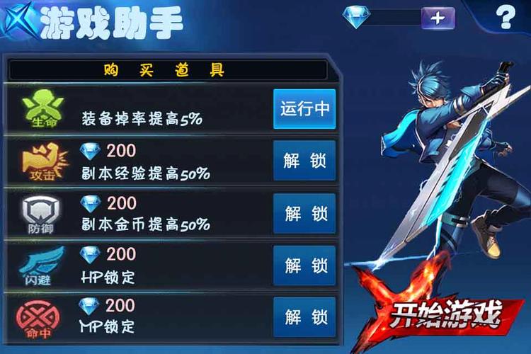 天天炫斗最新辅助工具