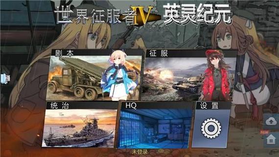 世界征服者4少女前线mod