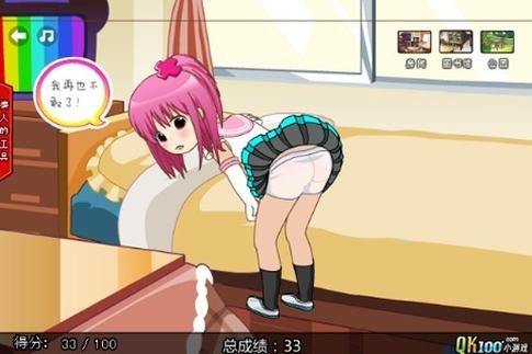 打屁股游戏下载精简版游戏截图