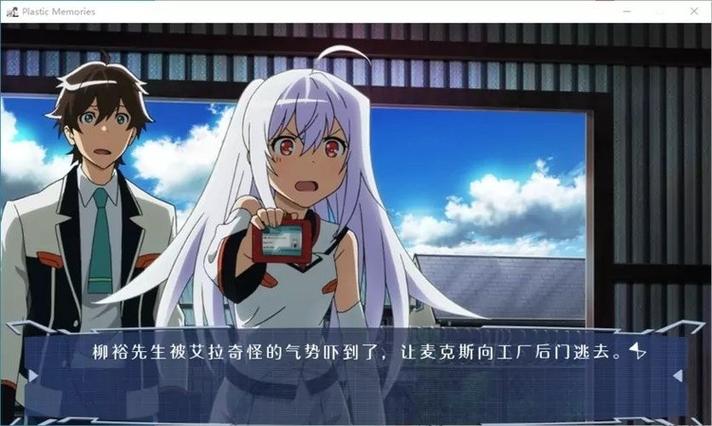 可塑性记忆汉化版怎么