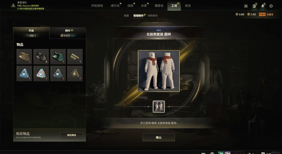 pubg外挂直装无需卡密轻量版游戏截图
