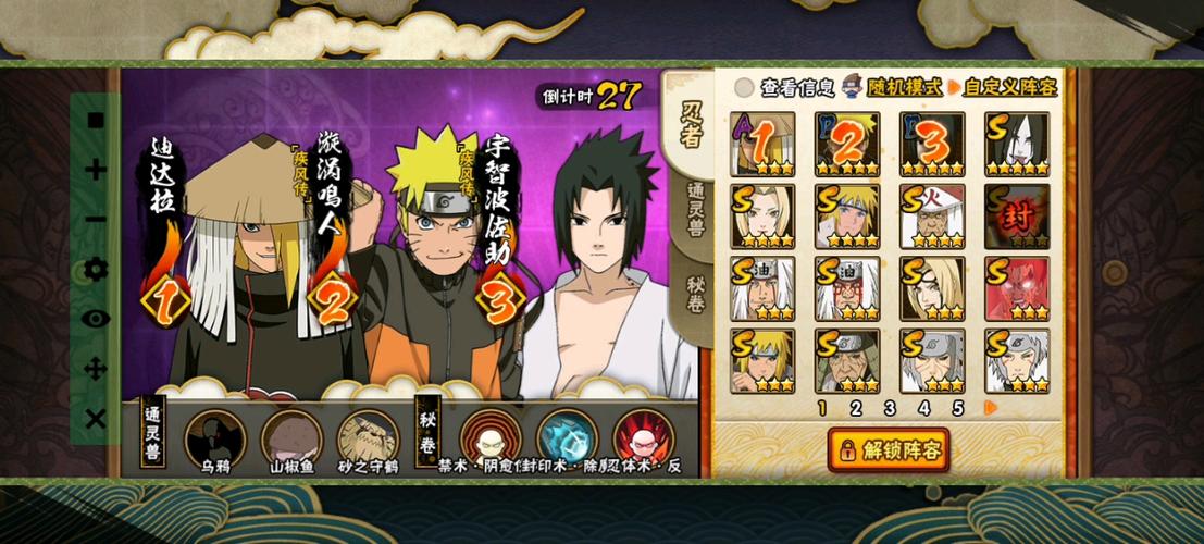 火影忍者连点器挂20胜游戏截图