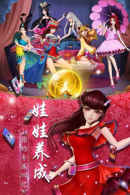 叶罗丽精灵梦游戏破解版无限钻石金币无删减福利版游戏截图