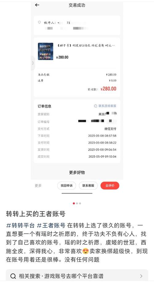 996游戏账号交易