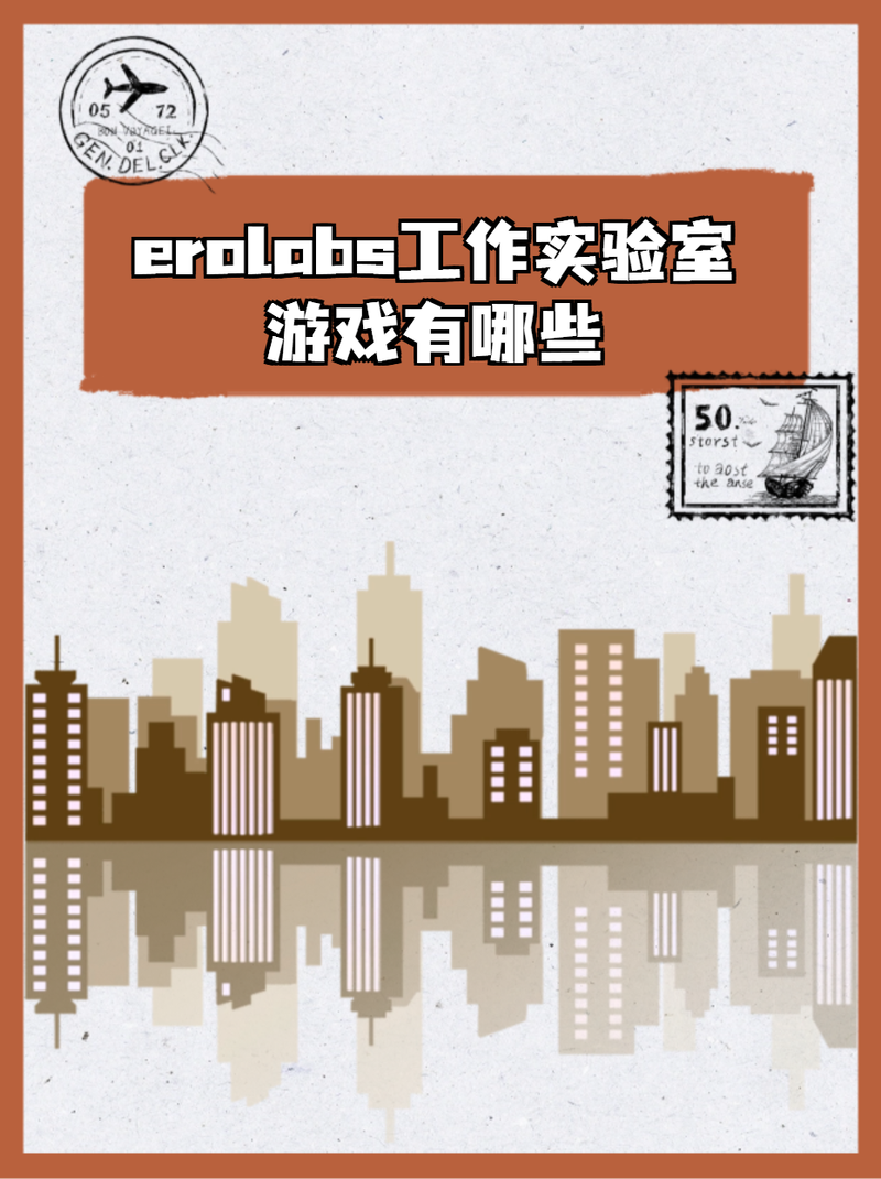 EROLABS实验室游戏官方正版游戏截图