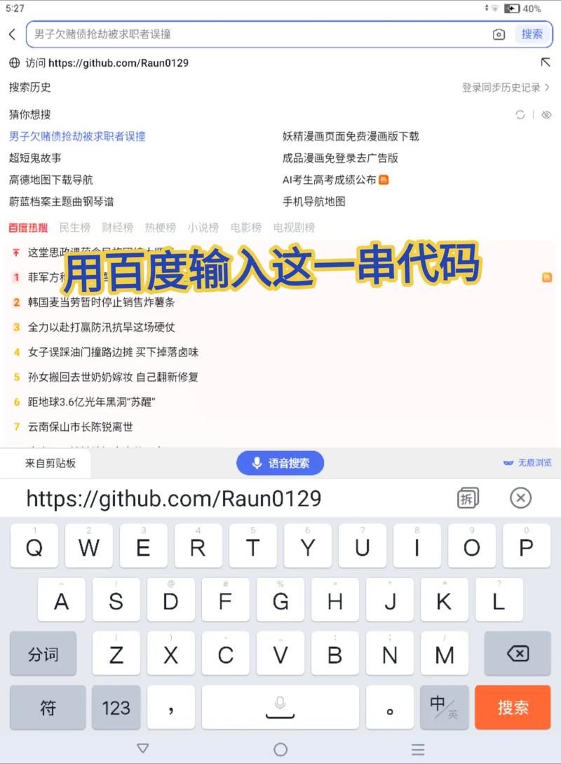 蔚蓝档案文字生成器换源版