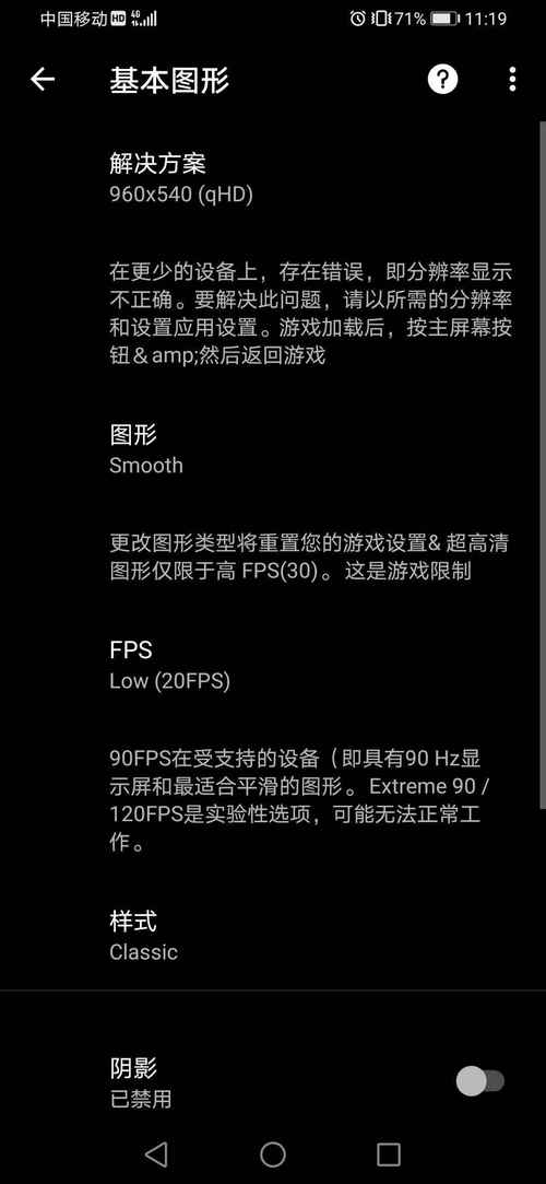 游戏GT性能模式安装安卓版