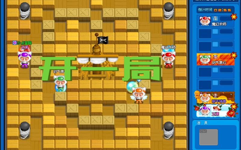 泡泡堂手游官网