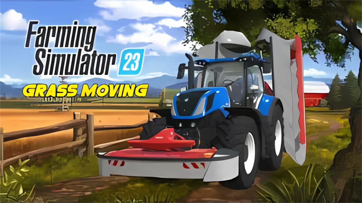 模拟农场23巨大铲车无限能量破解版