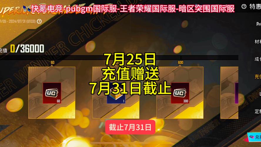 pubgmobile官网充值网站游戏截图