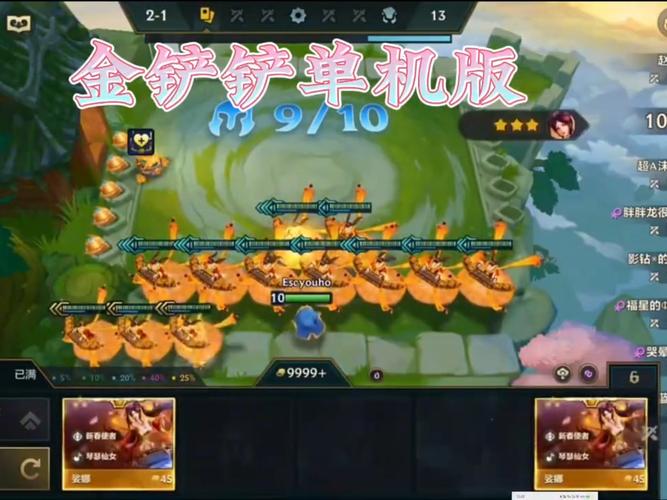 金铲铲破解版无限金币2024破解版无限体力