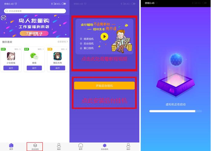 万能截图宝app最新版本更新内容挂机辅助图标
