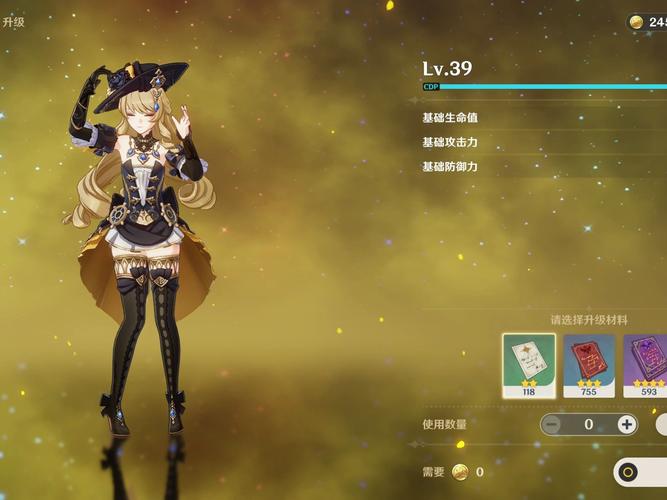 原神角色升级模拟器