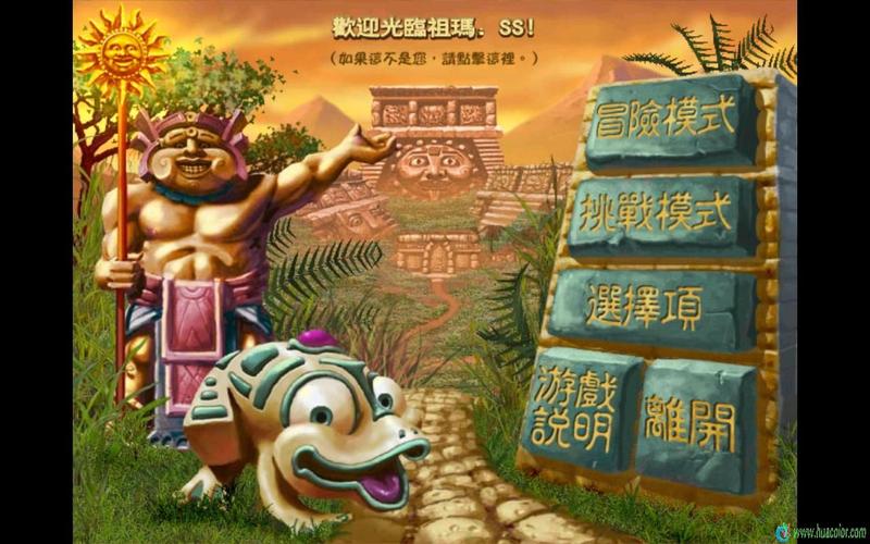 祖玛传奇免费版游戏截图