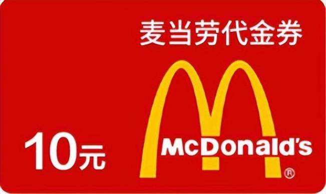 麦当劳优惠券app游戏截图