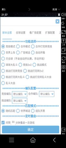 球球英雄辅助脚本安卓手机版