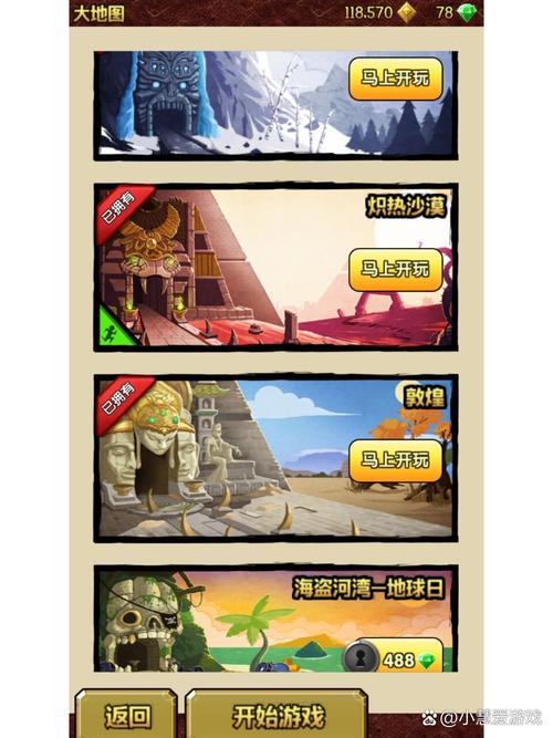 神庙逃亡内置菜单破解mod游戏截图