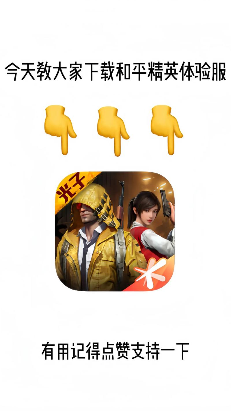 和平精英免费改文件安装游戏截图