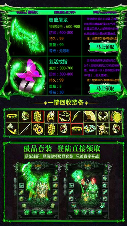 毒液传奇挂机脚本游戏截图