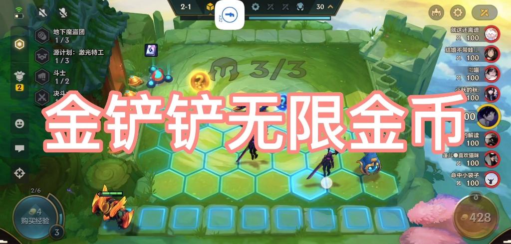 金铲铲无限金币单机版免费高清影视游戏截图