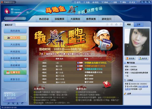 常熟同城游戏大厅