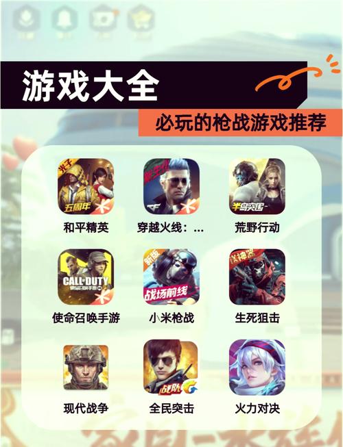 枪战9999999破解版无限内购经典版游戏截图