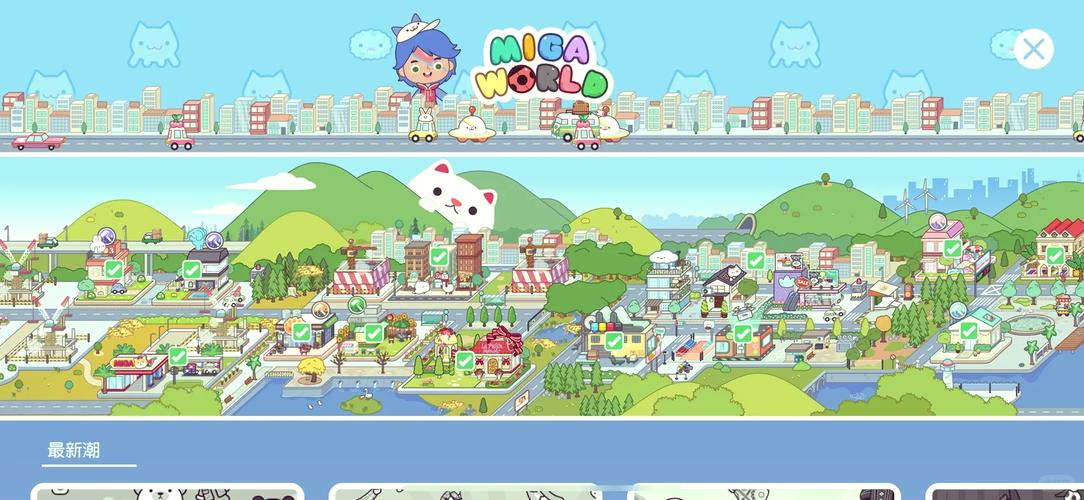 3322无广告米加小镇