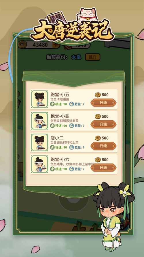 不减反增破解版