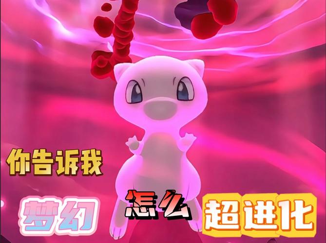 梦幻宝可梦破解经典版无广告