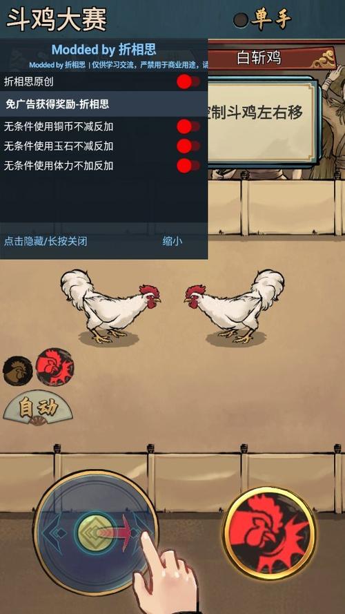 疯狂斗鸡场安装破解版
