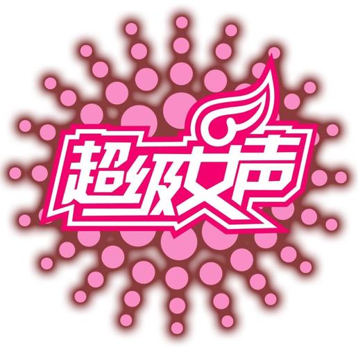 超级女星破解版游戏截图