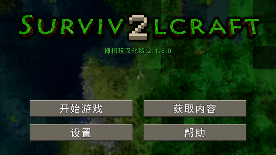 生存战争2工业时代中文版生存战争2工业时代中文版野人岛下载