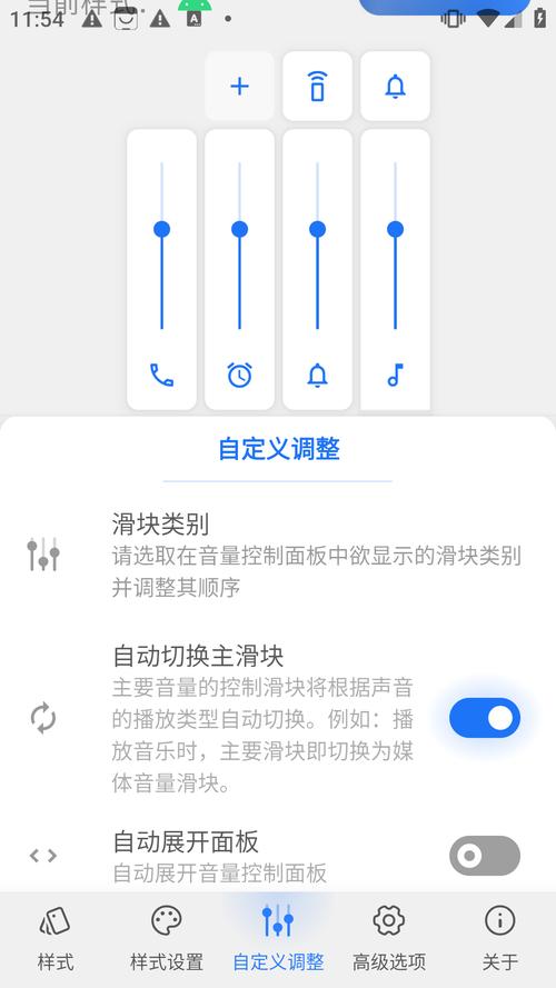 音量面板样式老版本辅助脚本