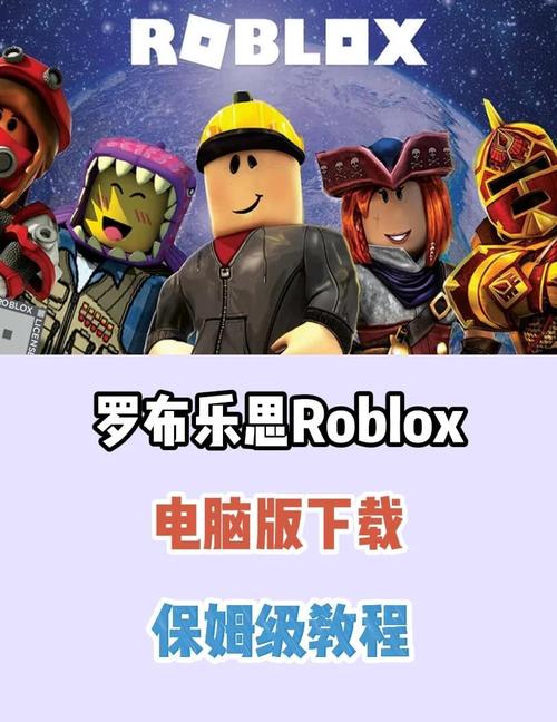 罗布乐思获得无限r币升级版图标