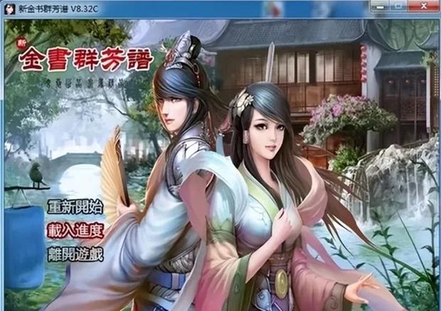 金庸群侠传ol手游官网游戏截图