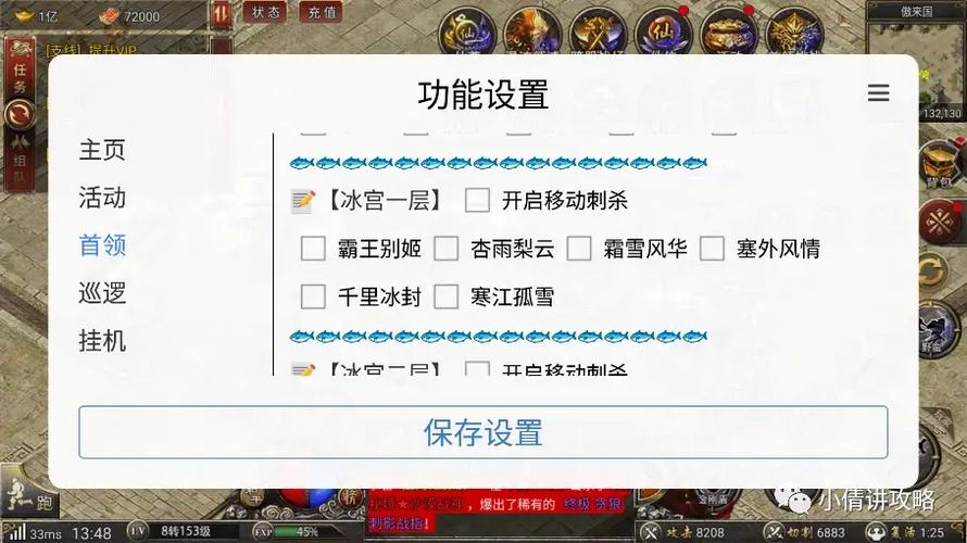 黑暗光年辅助脚本设置教程游戏截图