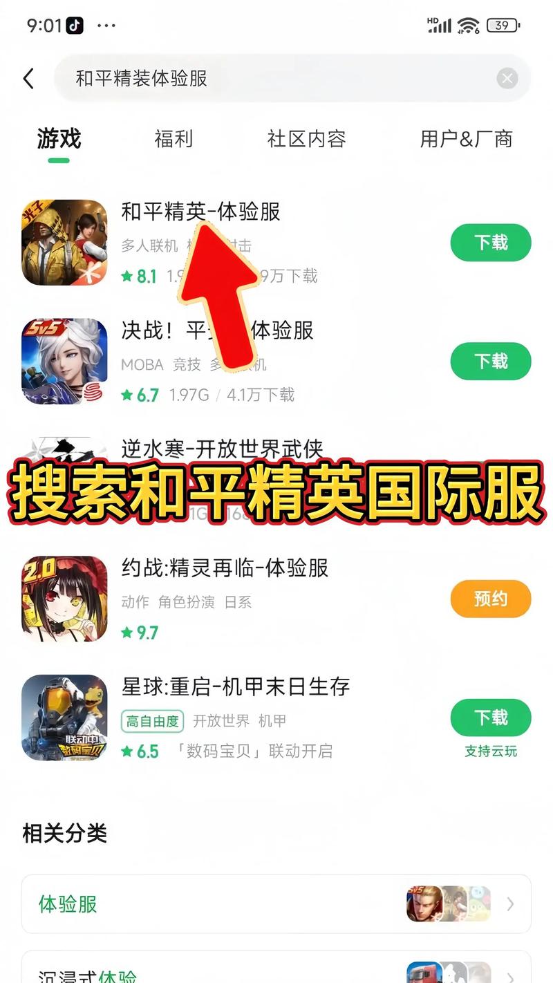 pubg体验服公益直装