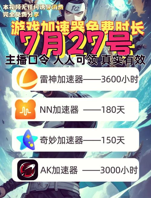 猴王加速器永久免费版赚红包版