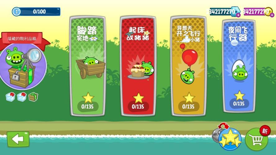 捣蛋猪破解版无限金币无限零件最新版下载无限阅币