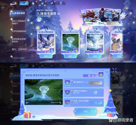 王者雪花内核免费无限制永久免费游戏截图