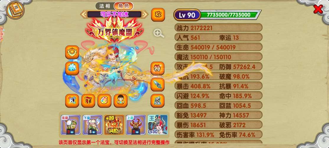 造梦西游online微端怎么全屏